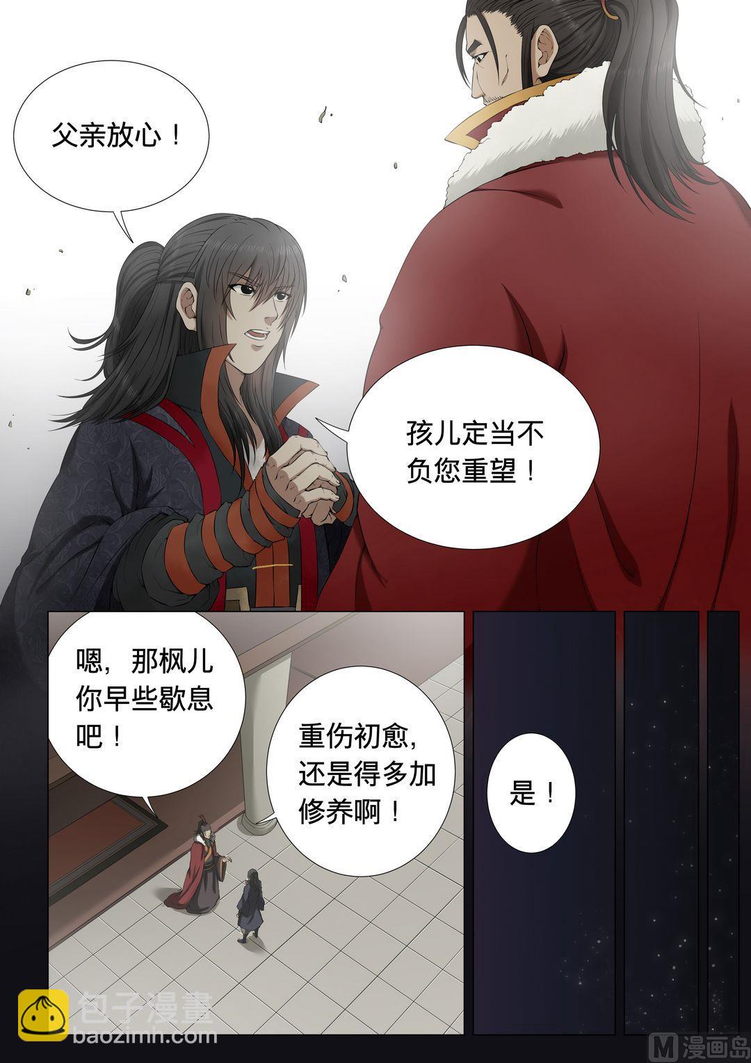 第1话 觉醒的武魂 35