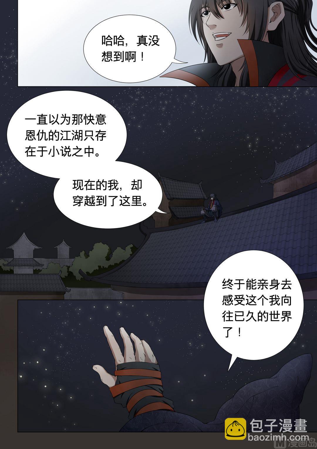 第1话 觉醒的武魂 36