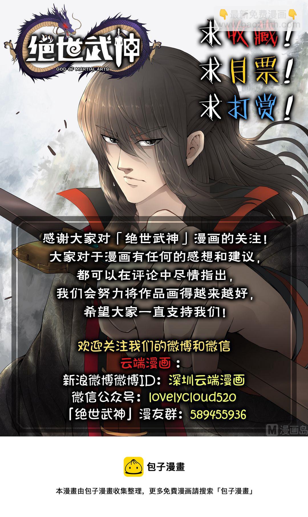 第2话 狂放霸道 28