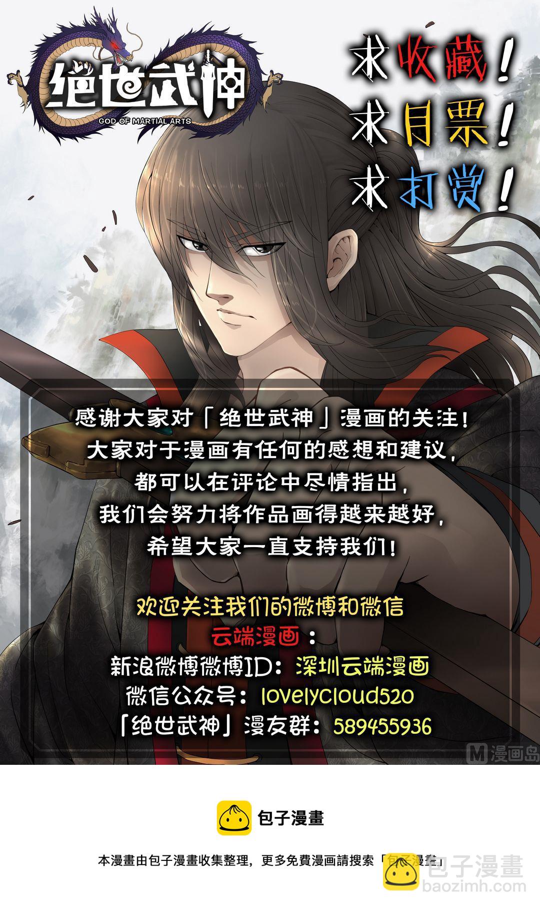第3话 拔剑术（上）8
