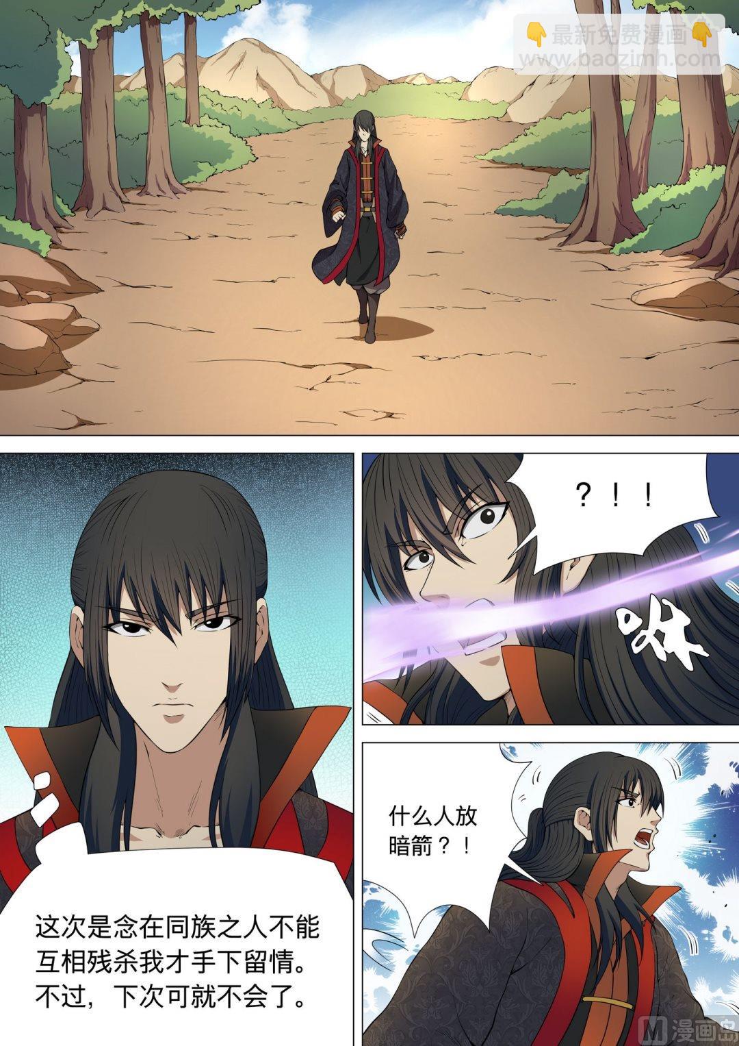 第5话 再战风云峡（下）1