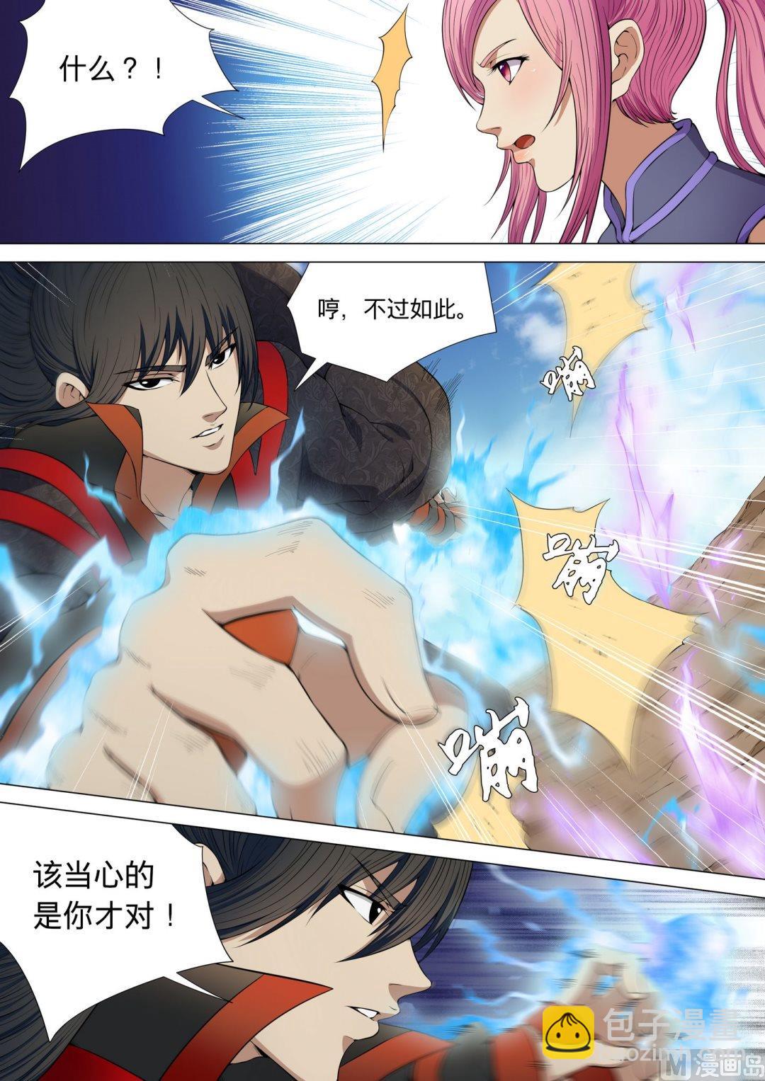 第5话 再战风云峡（下）3