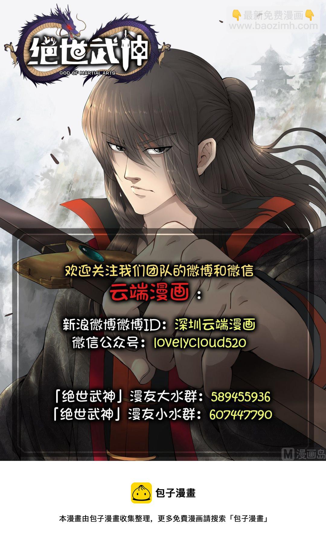 第5话 再战风云峡（下）8