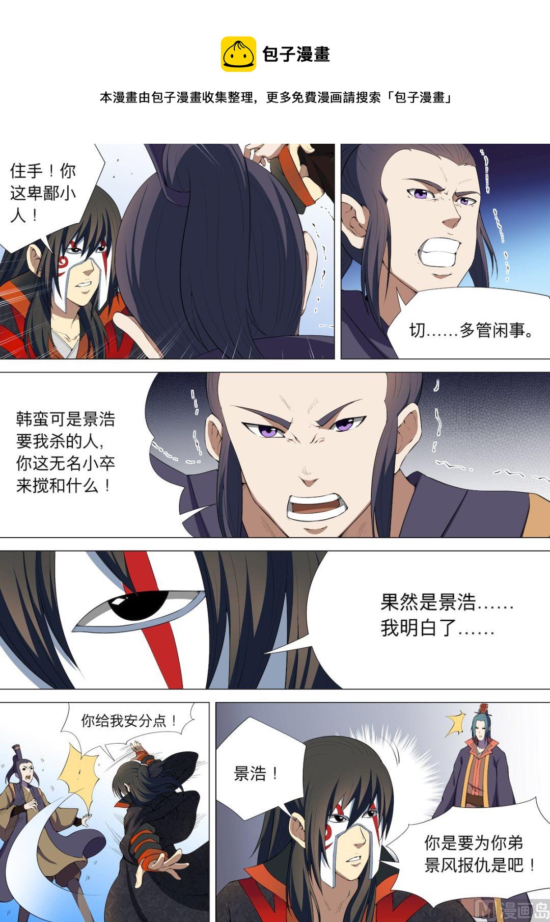 第7话 血溅生死台 中0