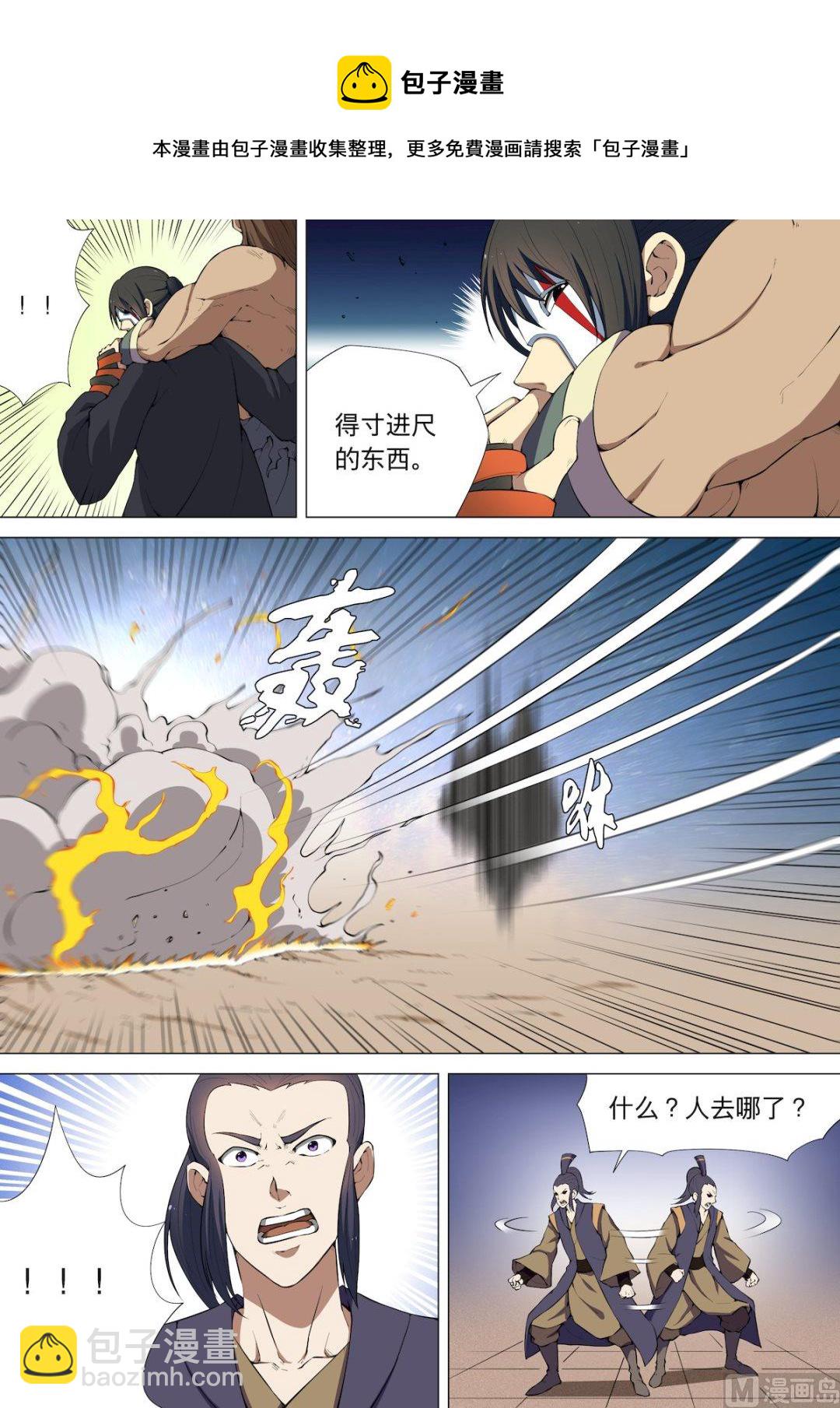 第7话 血溅生死台 中4