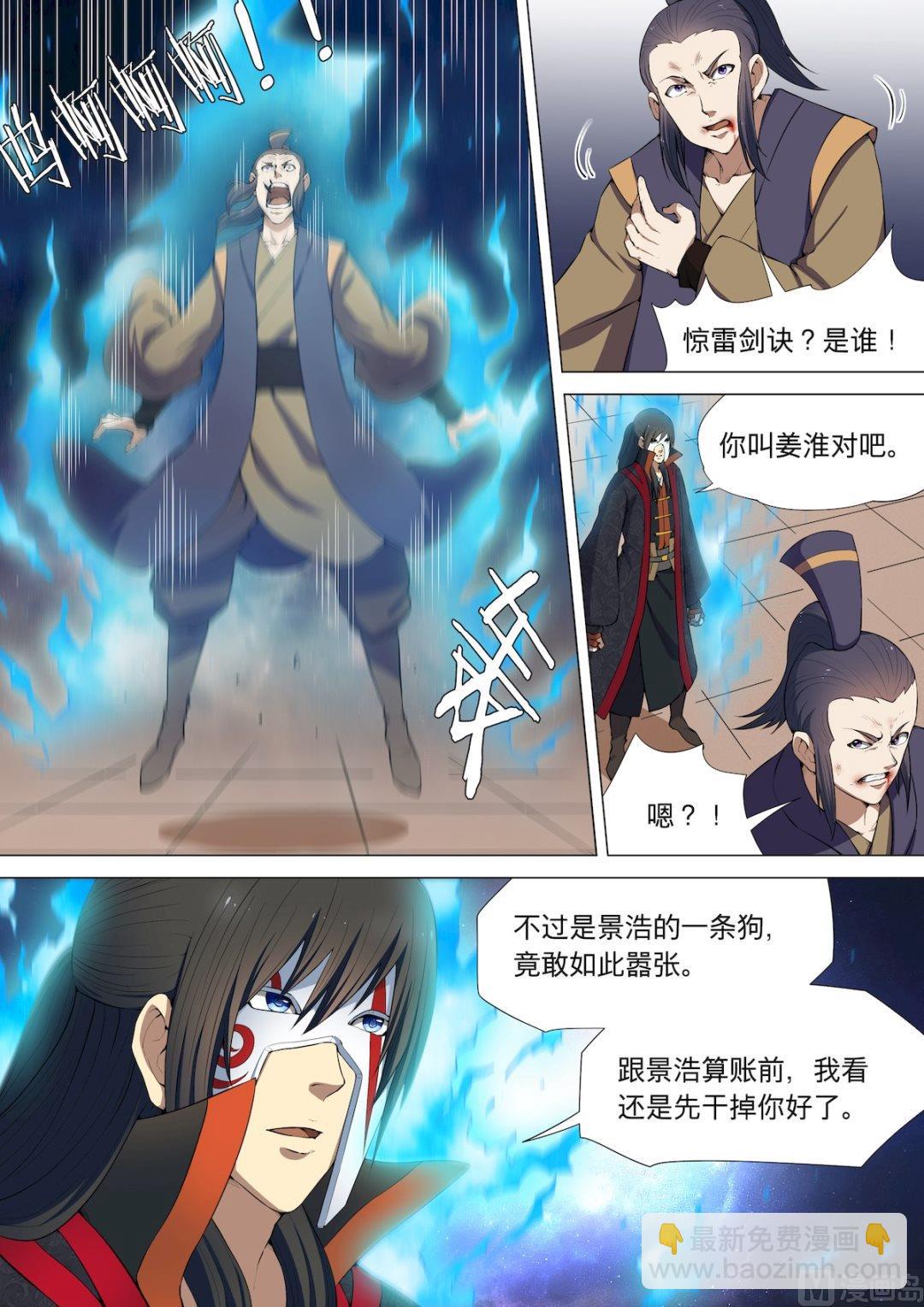 第7话 血溅生死台 中5