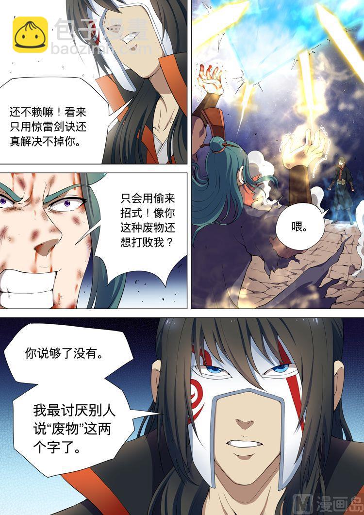 第8话 强者为尊 中1