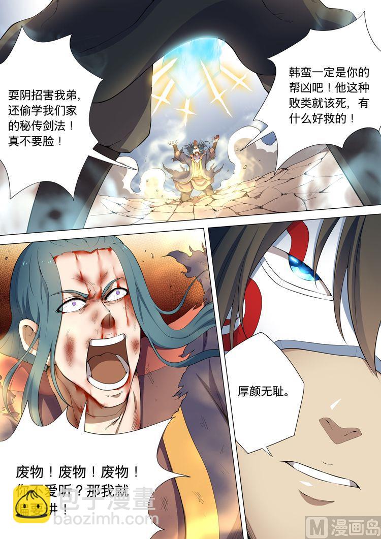 第8话 强者为尊 中2