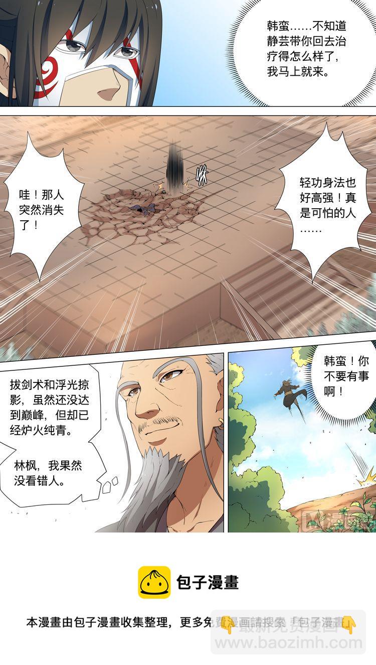 第8话 强者为尊 中8