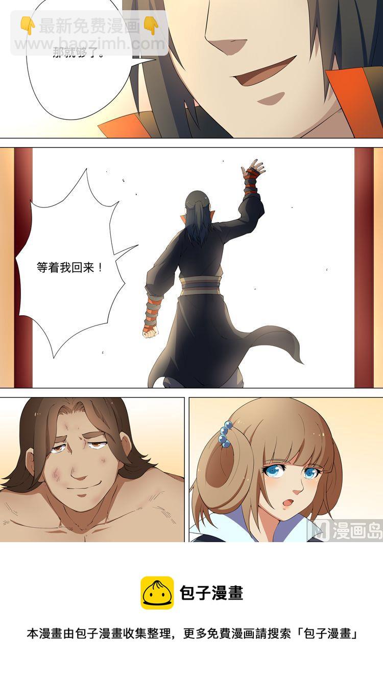 第8话 强者为尊 下7