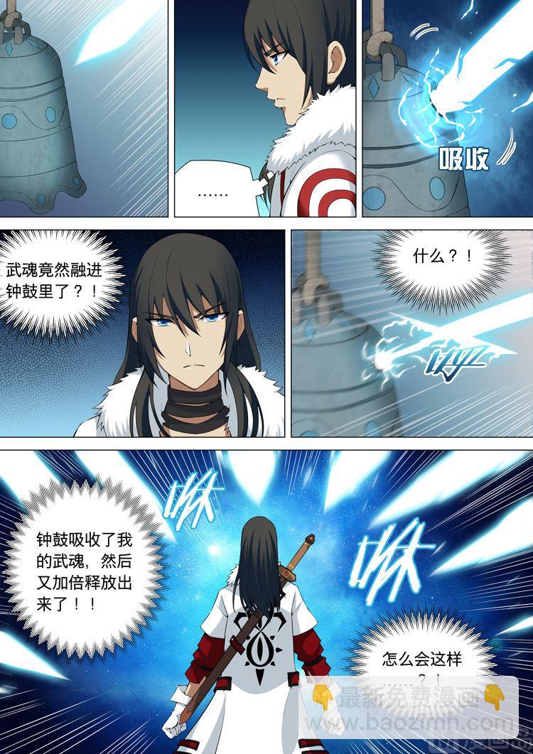 第9话 天堑崖 下6