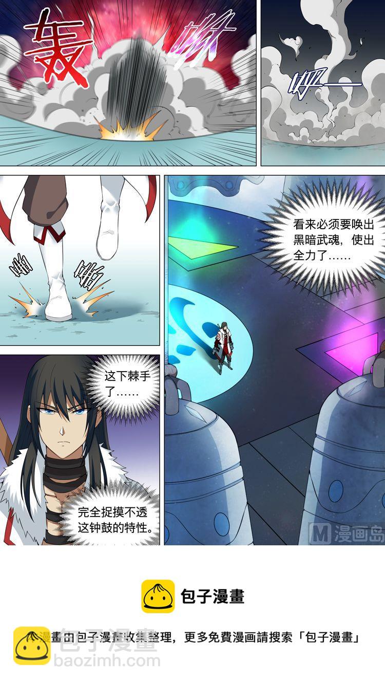 第9话 天堑崖 下7