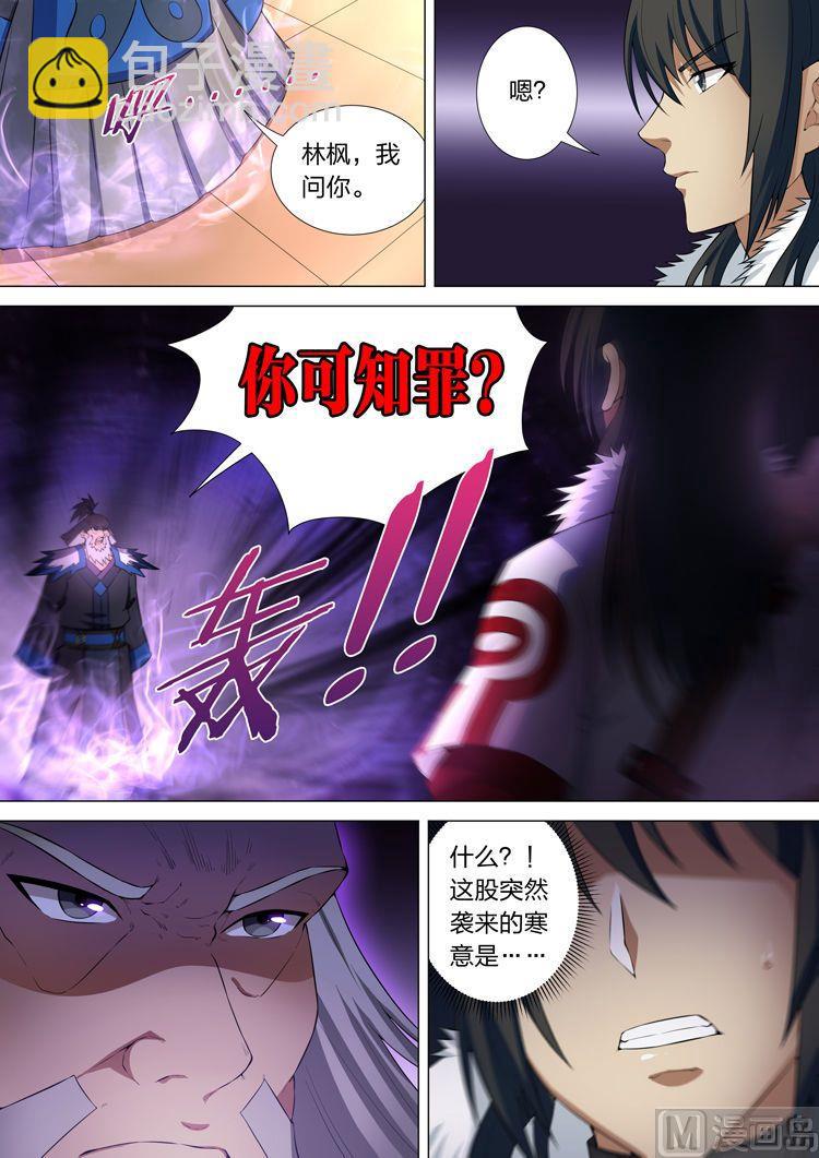 第12话 针锋相对 上2