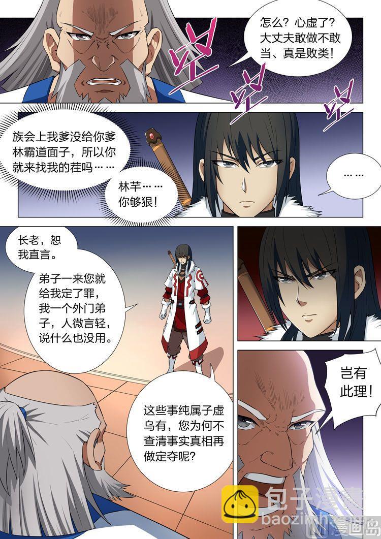 第12话 针锋相对 上5