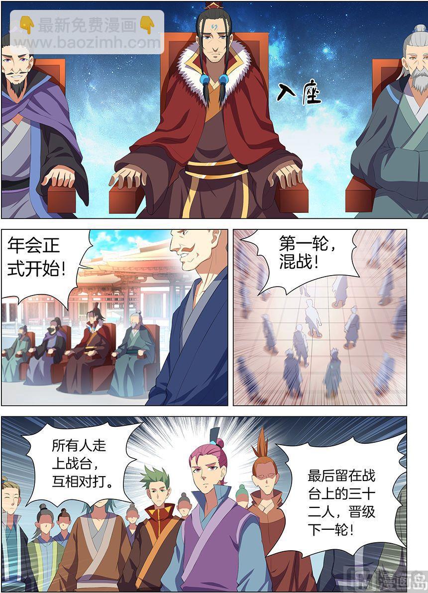 第16话 戏耍（3）1