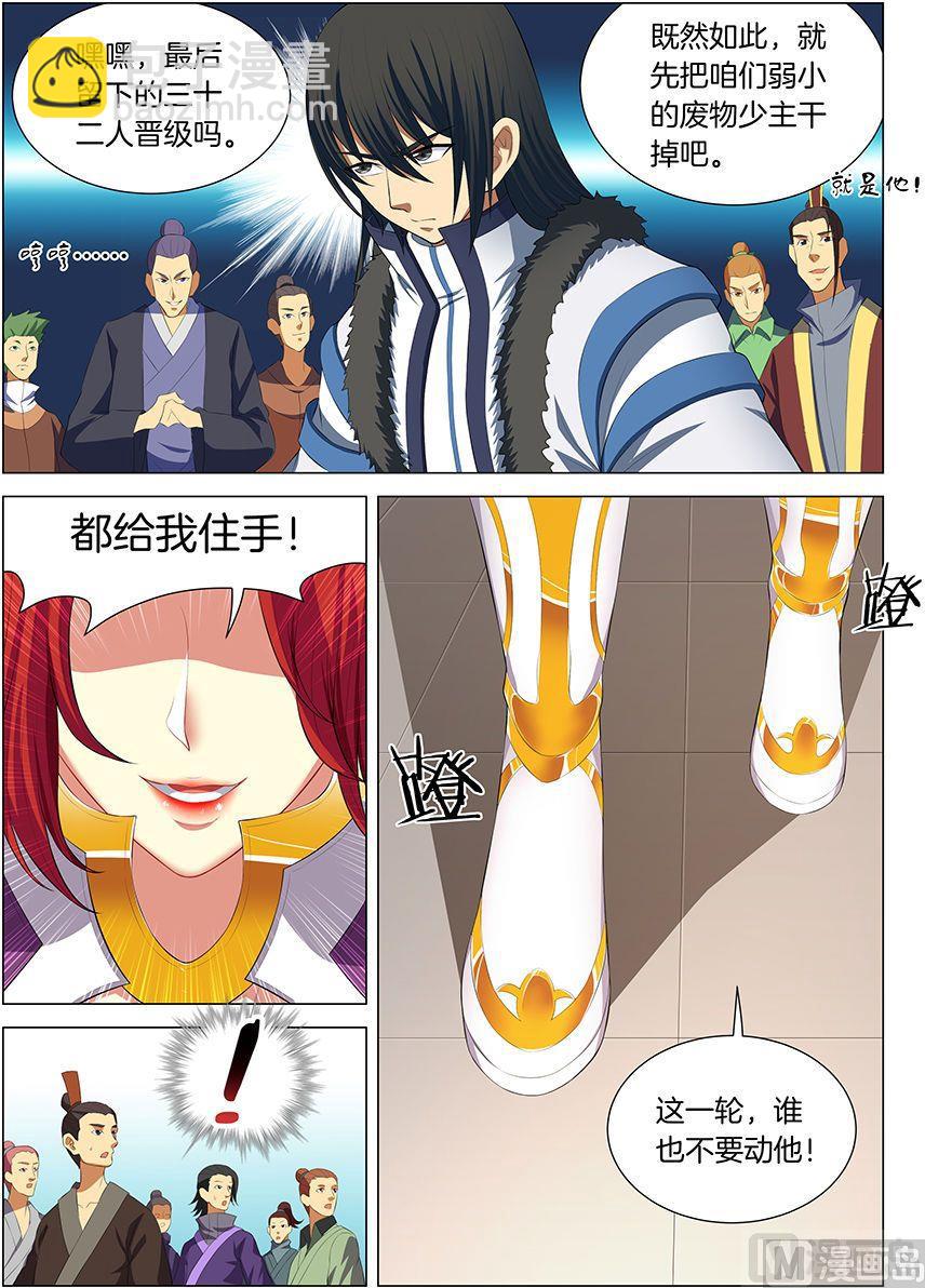 第16话 戏耍（3）3