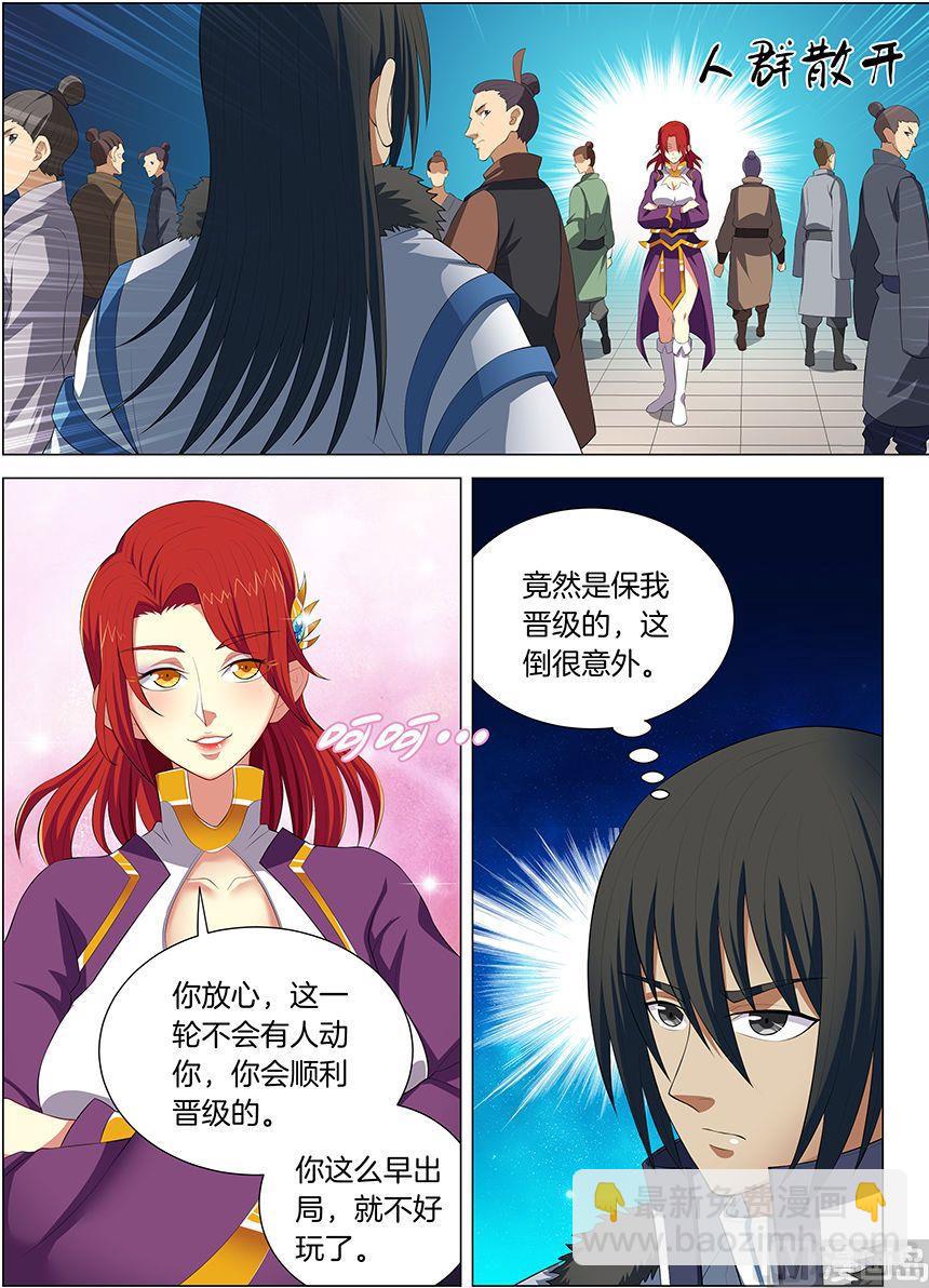 第16话 戏耍（3）5
