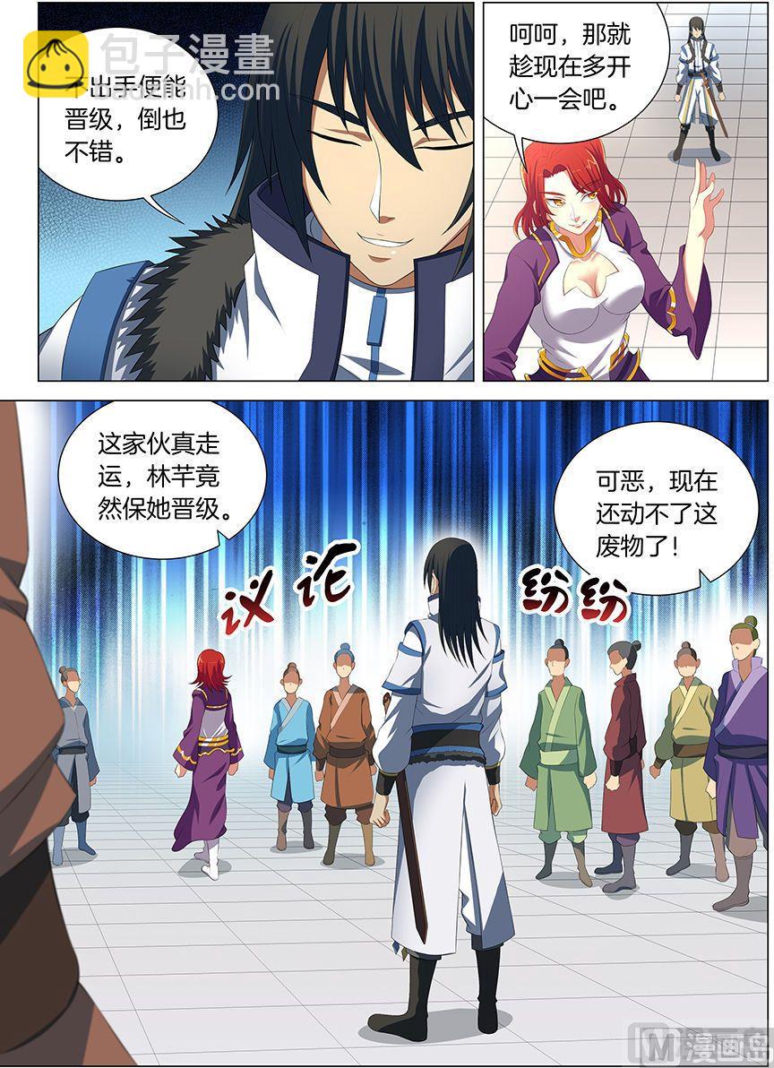第16话 戏耍（3）6