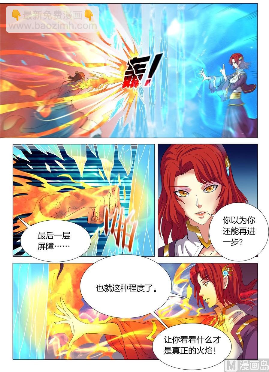 第19话 谁的舞台 32