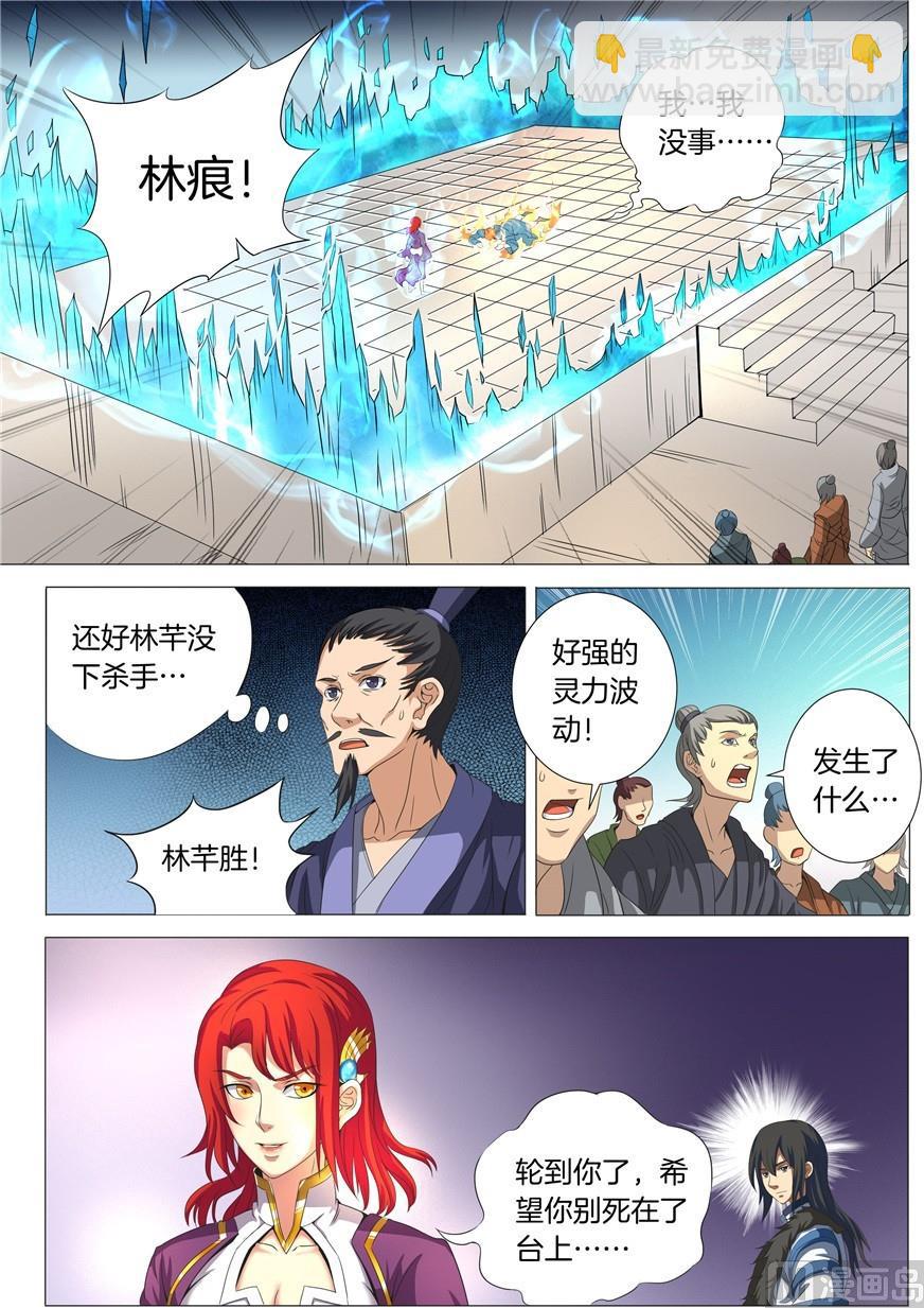 第19话 谁的舞台 34