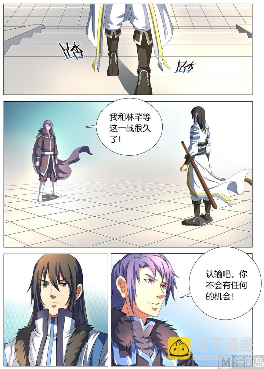 第19话 谁的舞台 35