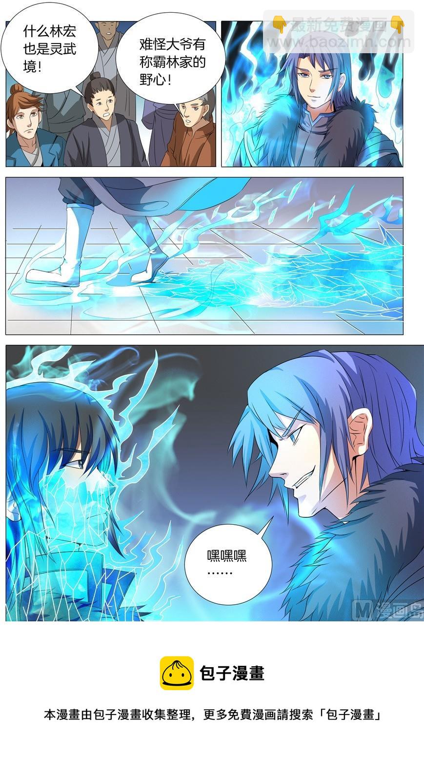 第19话 谁的舞台 37