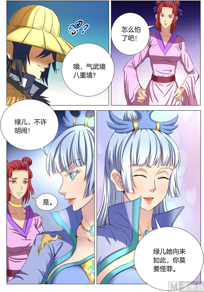第21话 纳兰凤 23