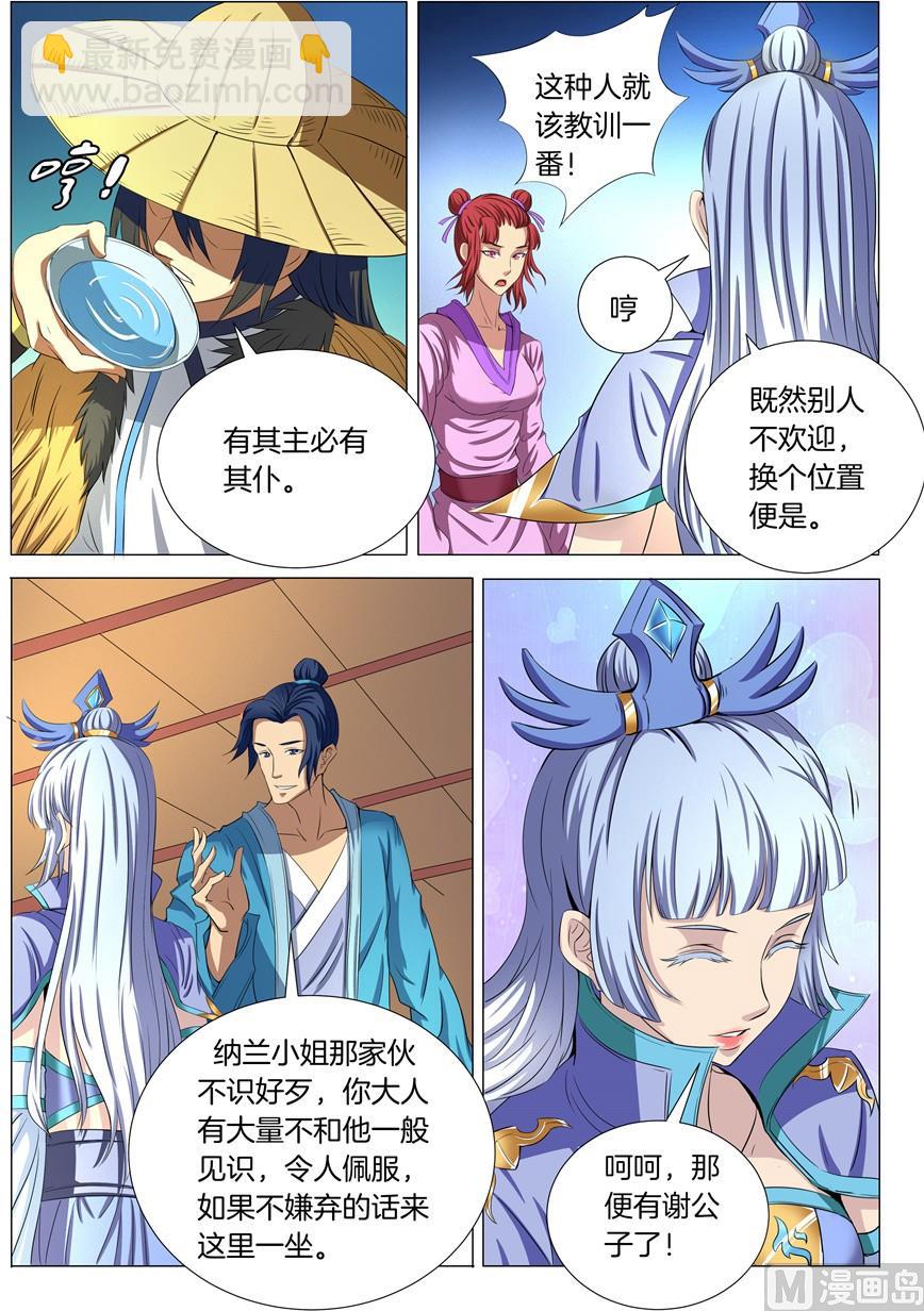 第21话 纳兰凤 24