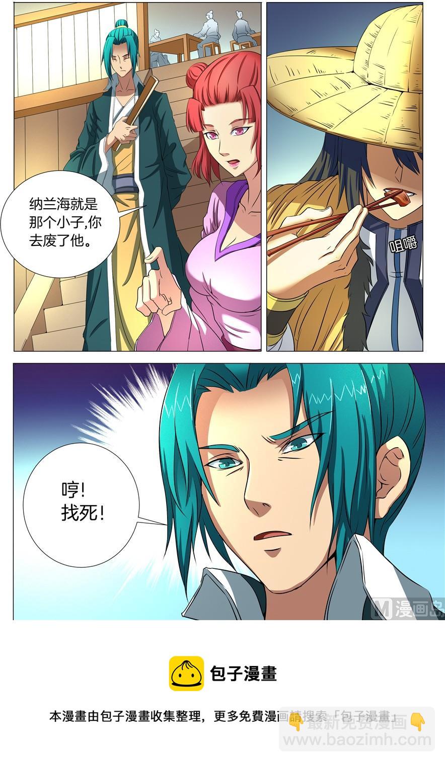 第21话 纳兰凤 27