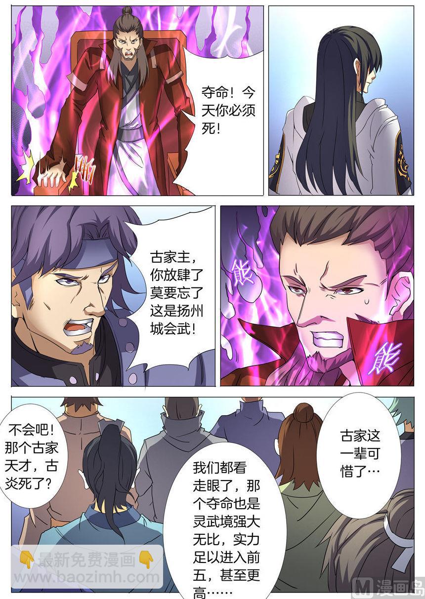第26话 滚下去 13
