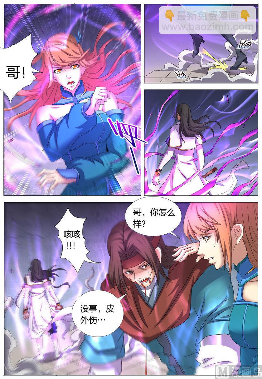 第27话 林枫的狂 34