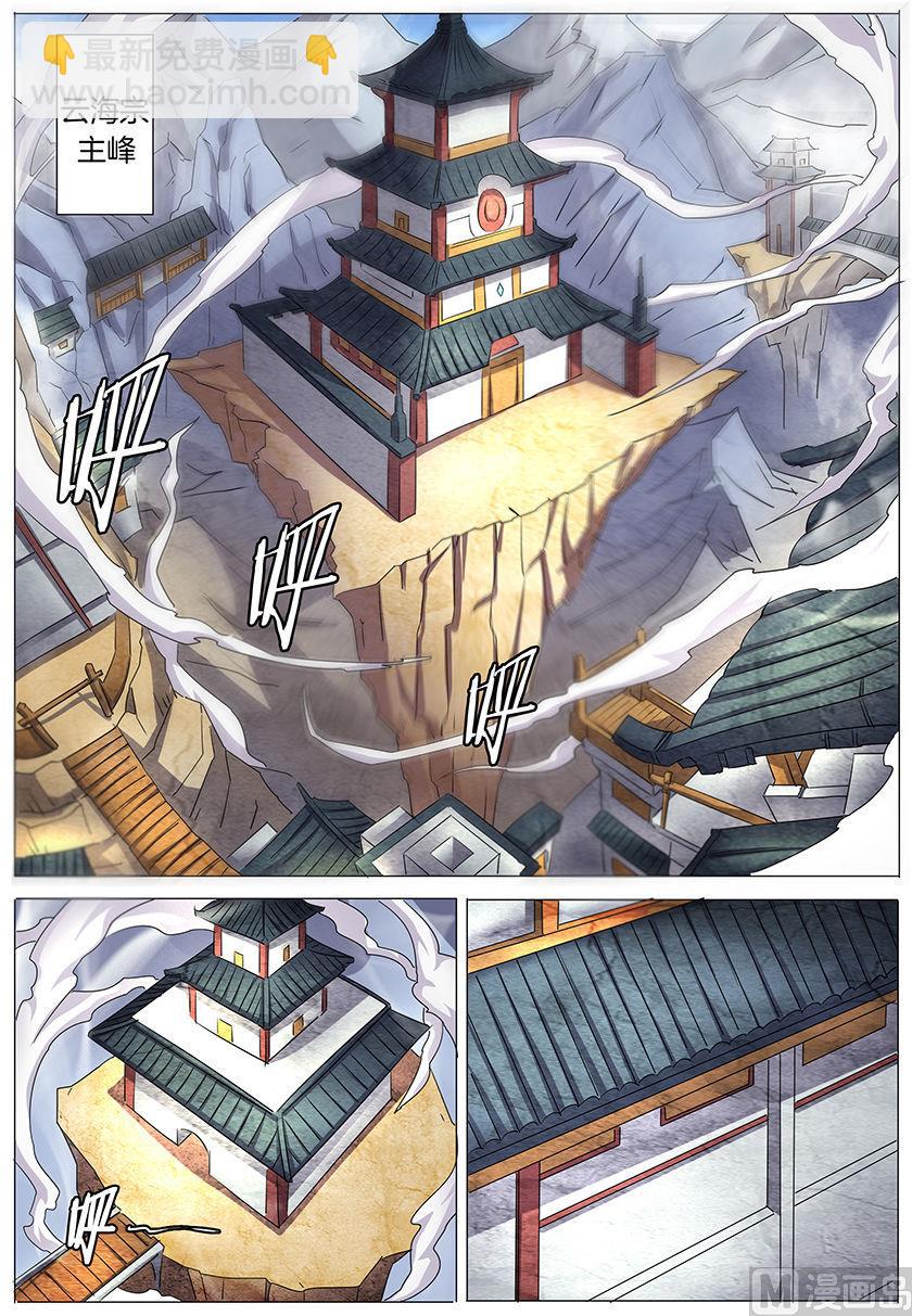 第30话 雪月圣院 15