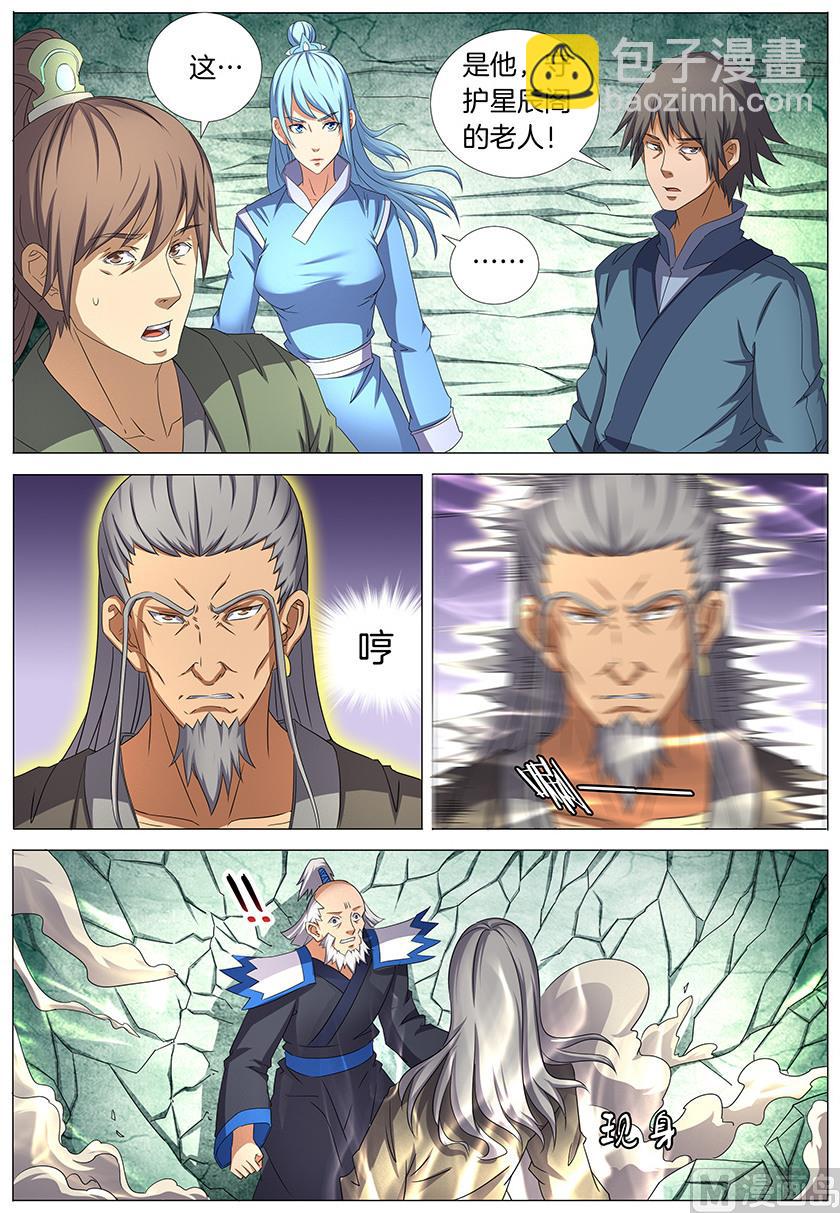 第33话 传说中的废武魂 12
