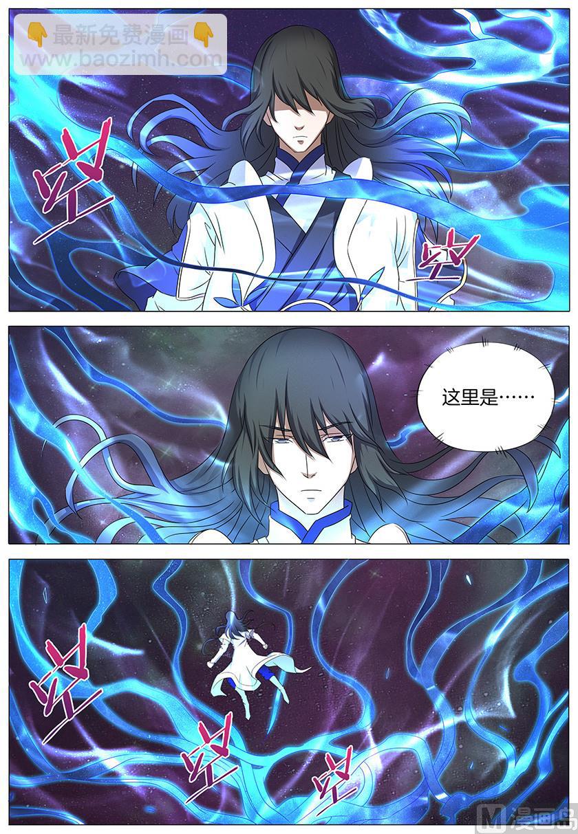 第33话 传说中的废武魂 16