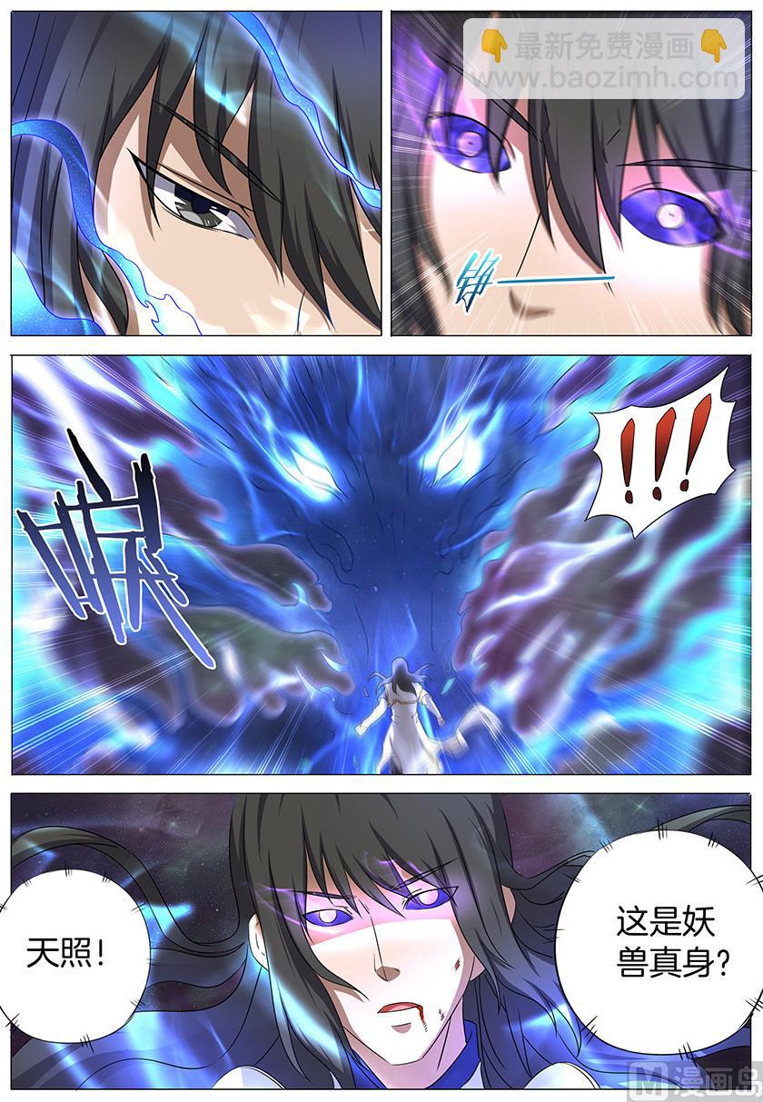 第33话 传说中的废武魂 17