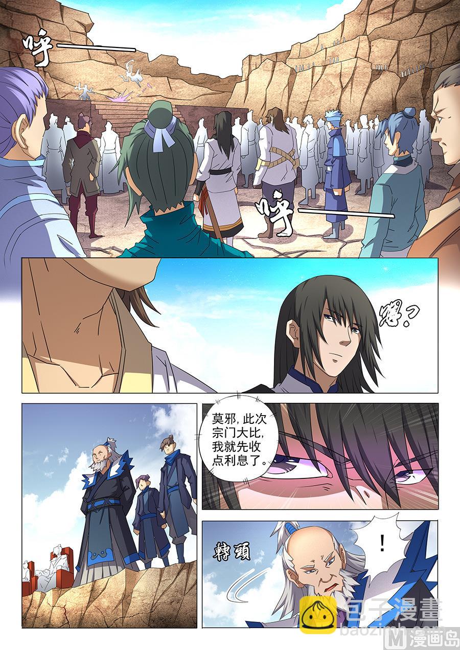 第35话 万众瞩目 11