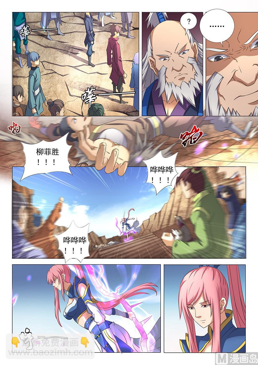 第35话 万众瞩目 12