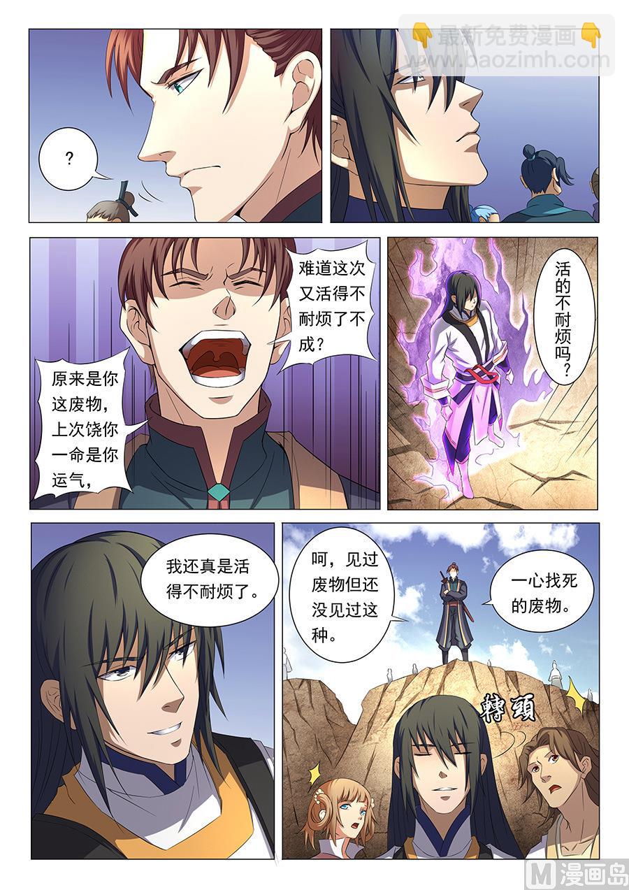 第35话 万众瞩目 16