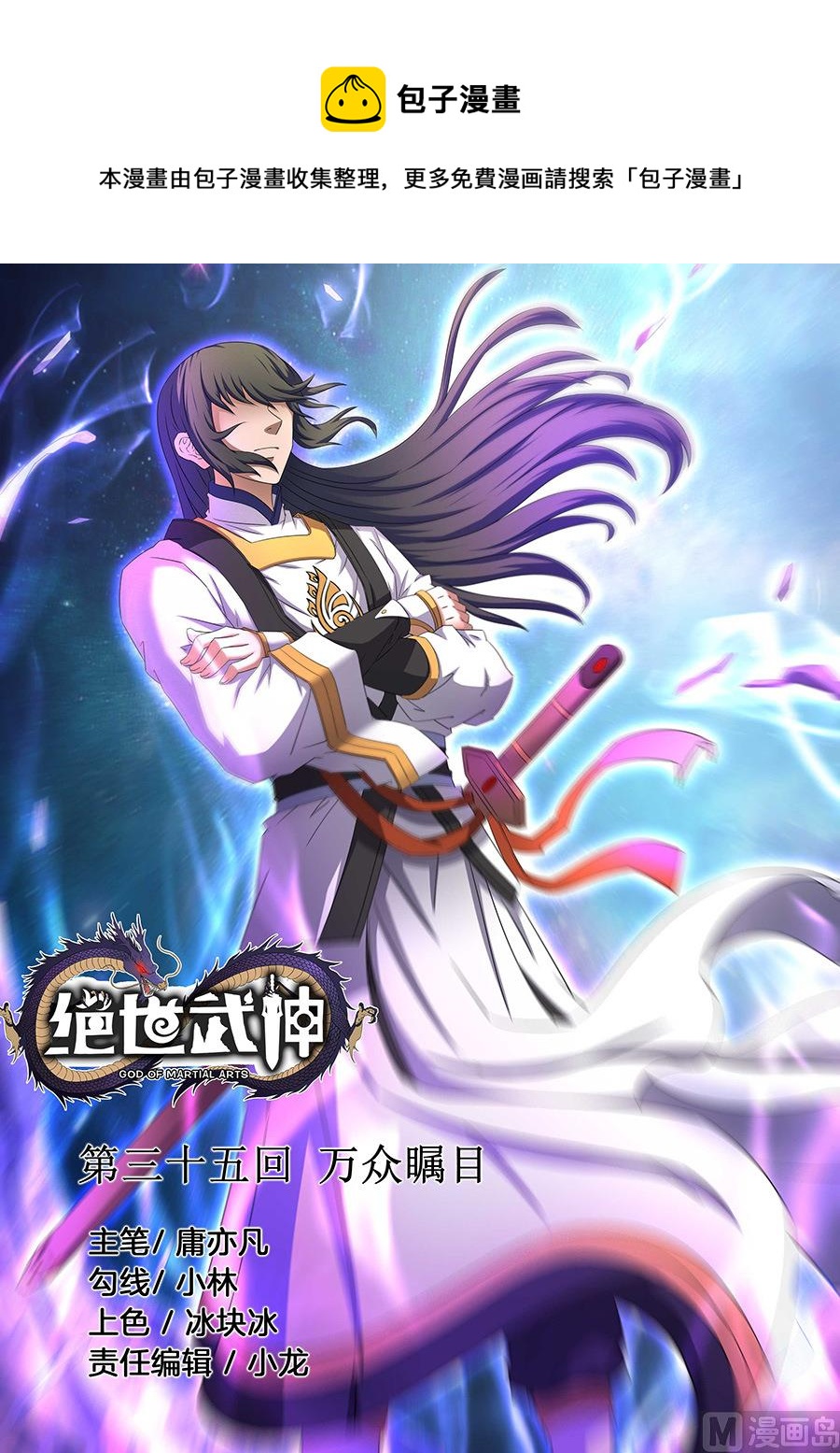 第35话 万众瞩目 20