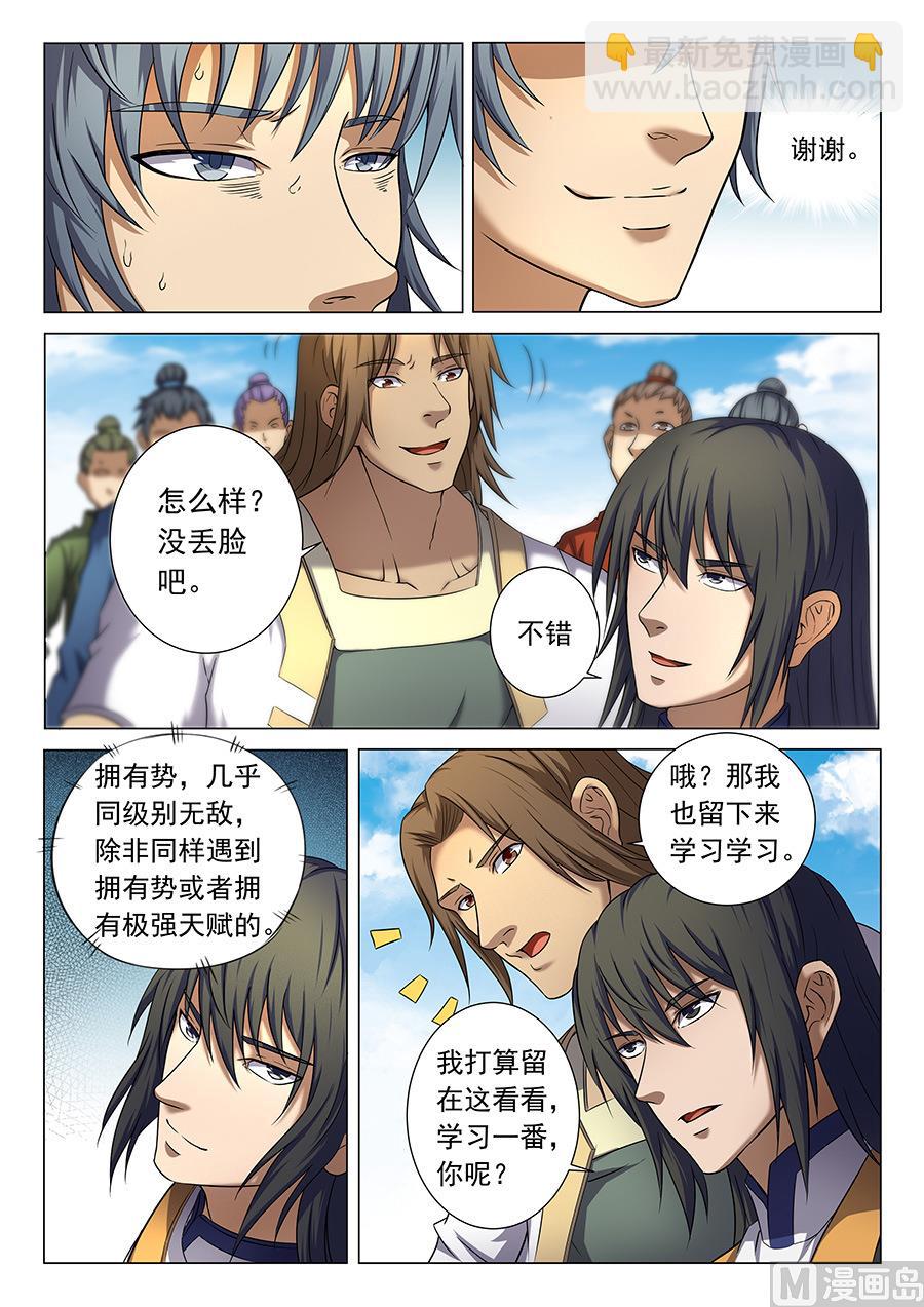 第36话 震怒 33