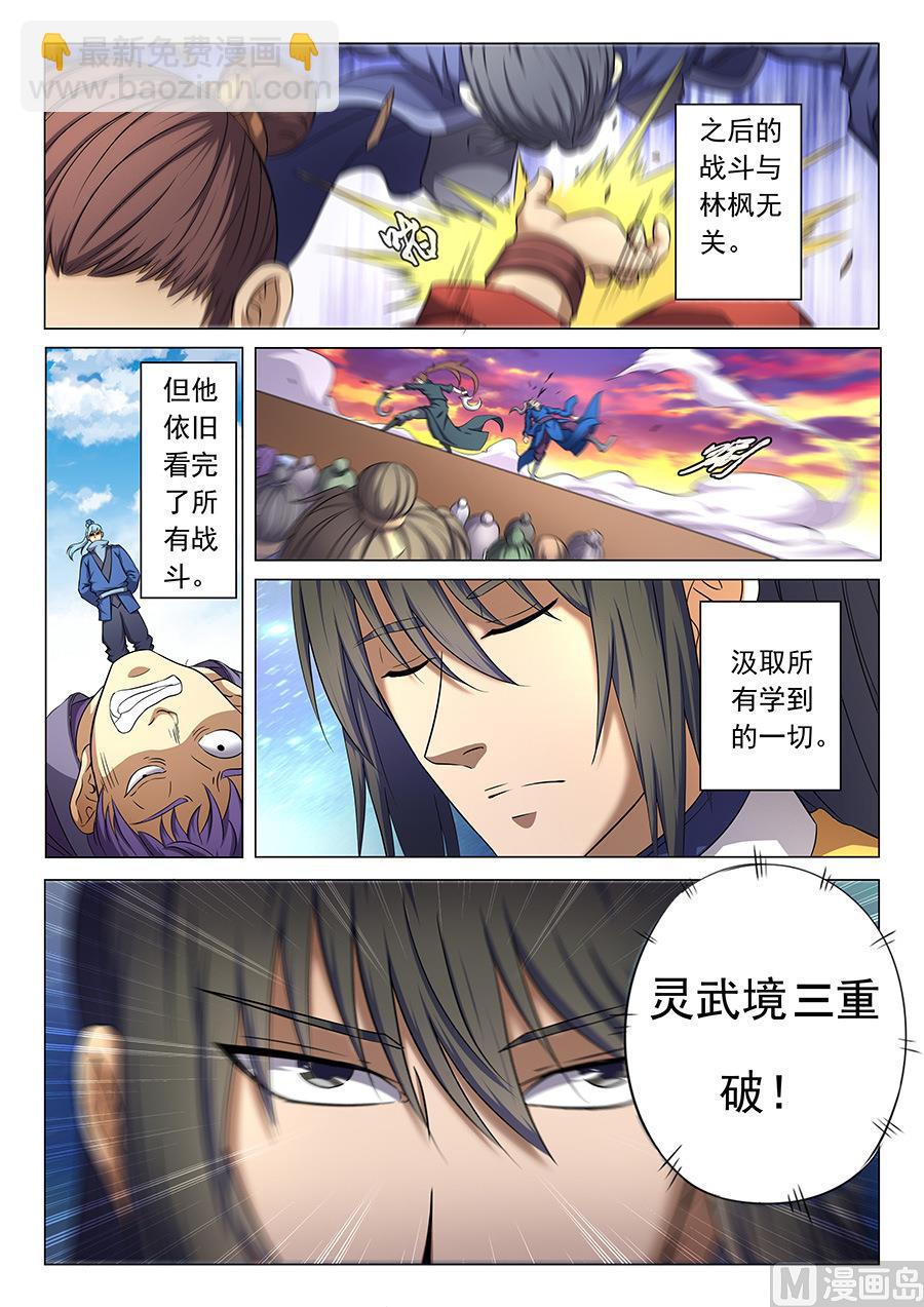 第36话 震怒 34