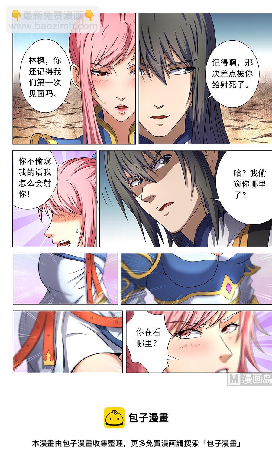 第36话 震怒 38