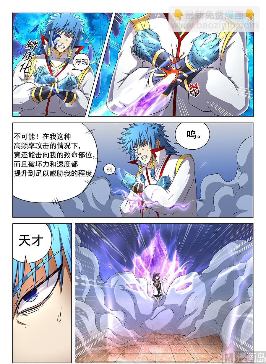 第42话 天才对决二 22