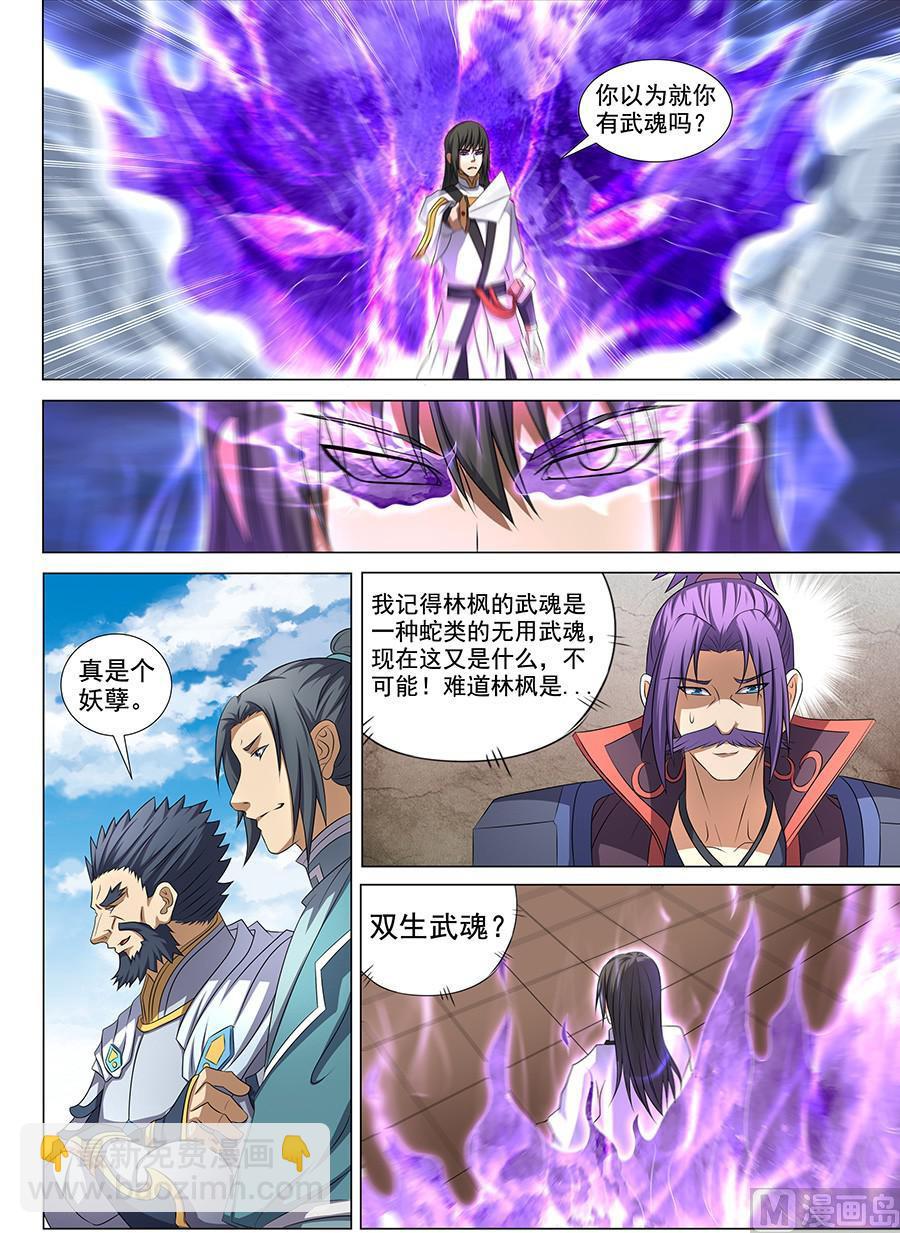 第42话 天才对决二 23