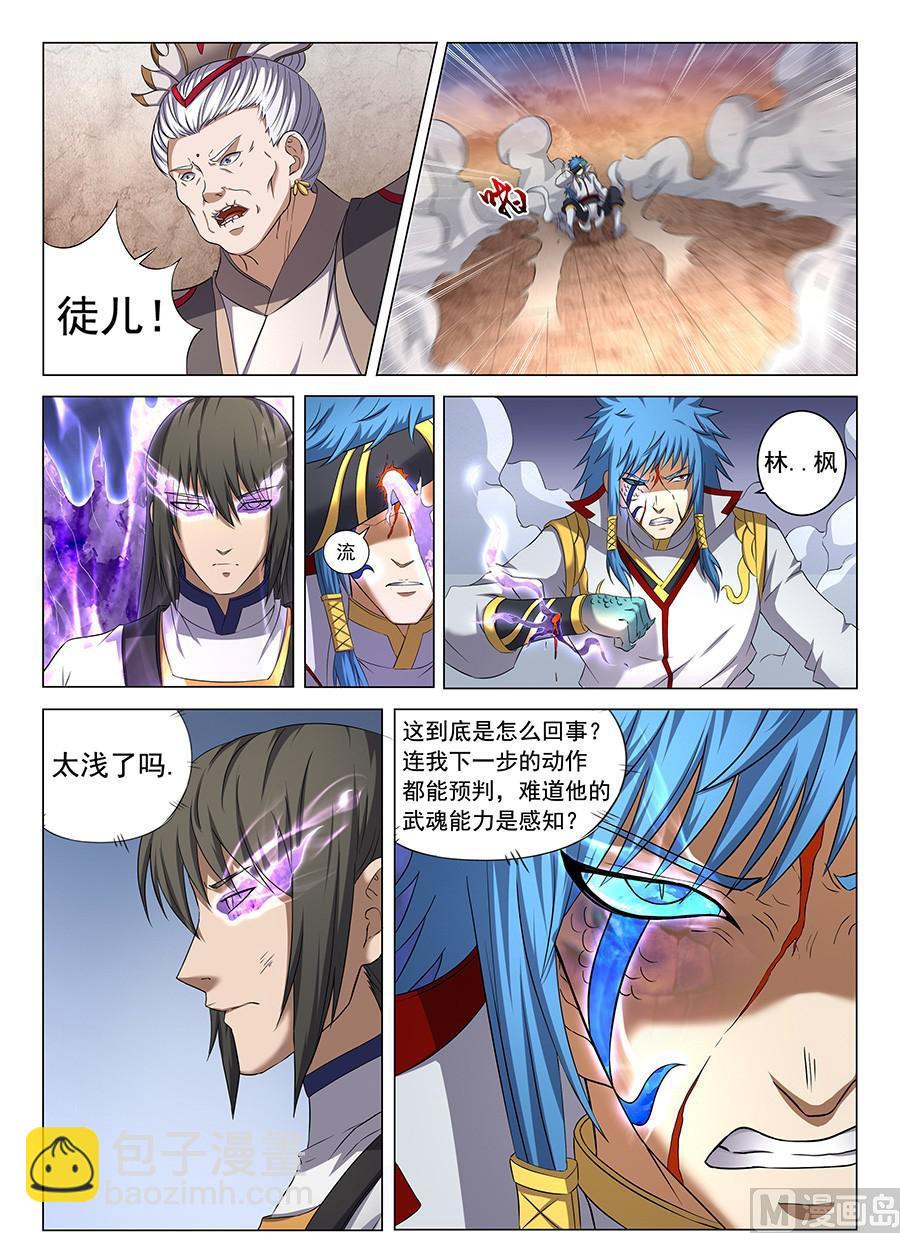 第42话 天才对决二 27