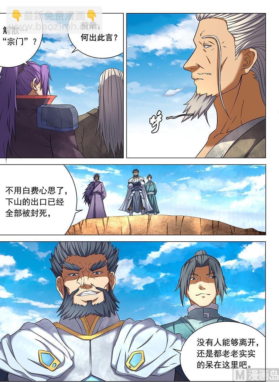 第43话 危机 11