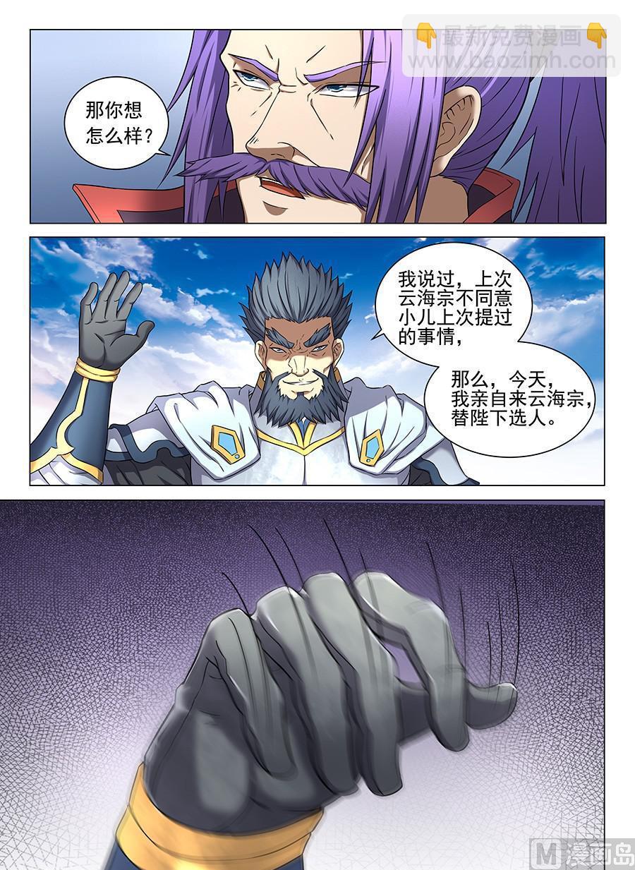 第43话 危机 13