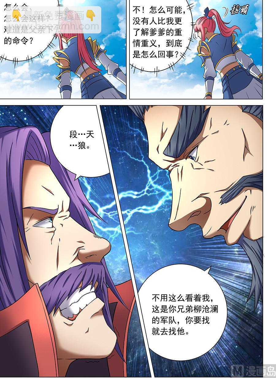 第43话 危机 17