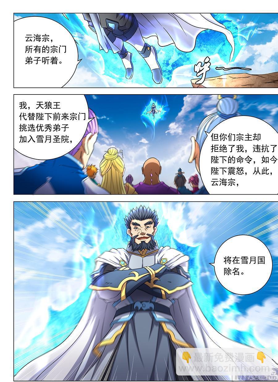 第43话 危机 18