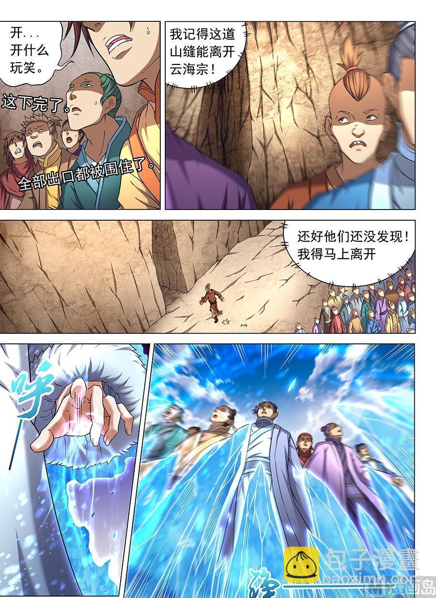 第43话 危机 21